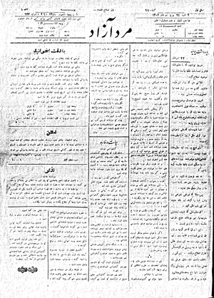 MardAzad020424.pdf