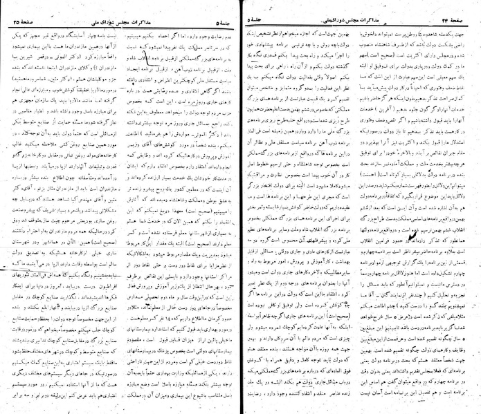 پرونده:Moz 22 5.pdf