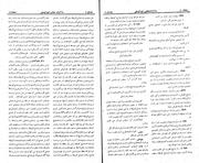 → صفحهٔ قبلی