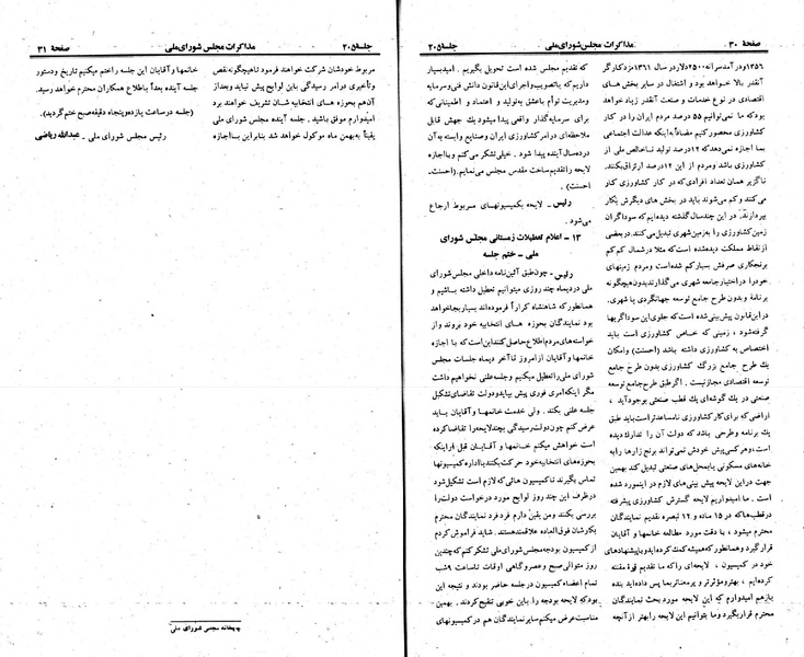 پرونده:Moz 23 205.pdf