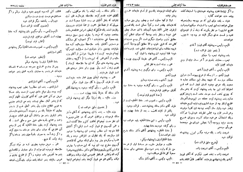 پرونده:Moz 6 199.pdf