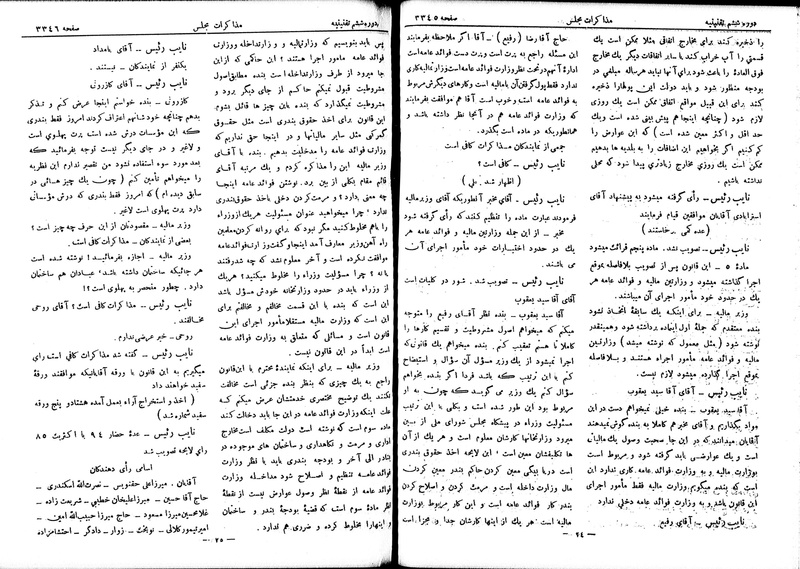 پرونده:Moz 6 199.pdf