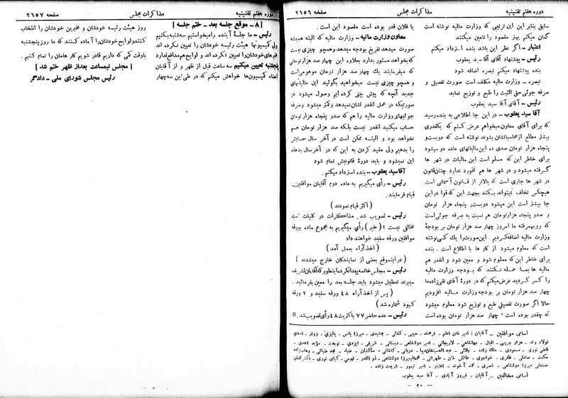 پرونده:Moz 7 157.pdf