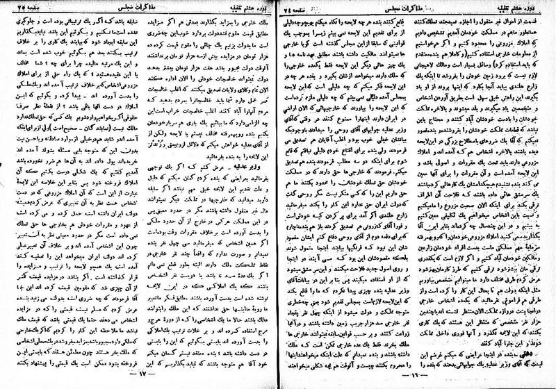 پرونده:Moz 8 7.pdf