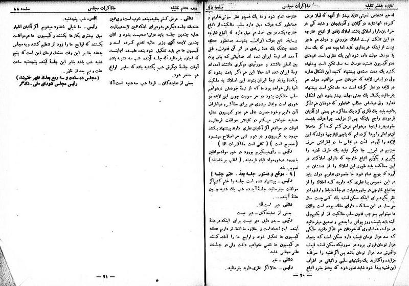 پرونده:Moz 8 7.pdf