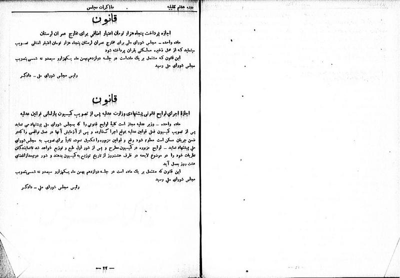 پرونده:Moz 8 7.pdf