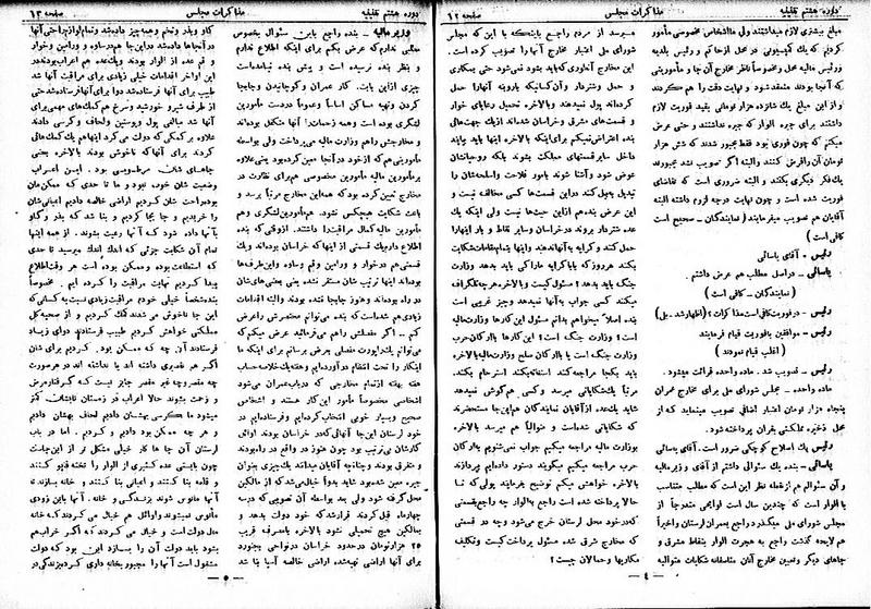 پرونده:Moz 8 7.pdf