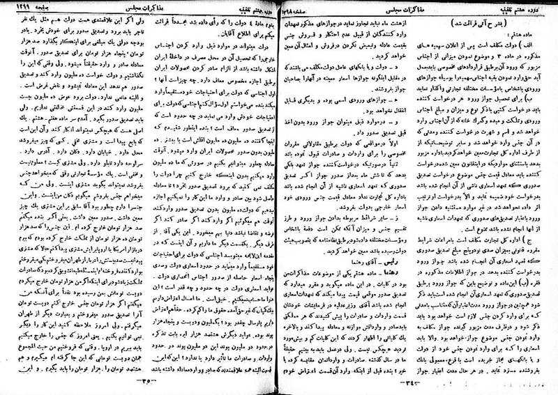 پرونده:Moz 8 95.pdf