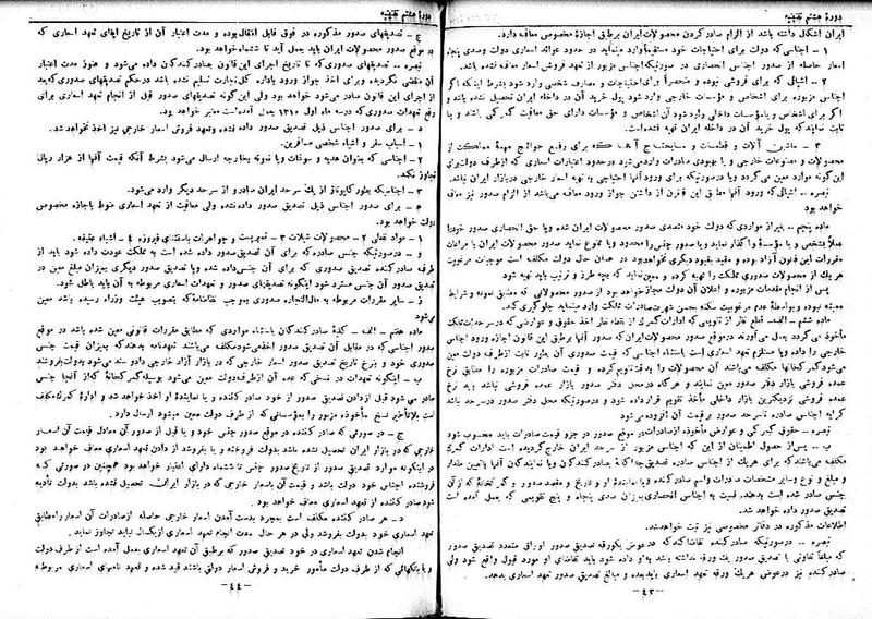 پرونده:Moz 8 95.pdf
