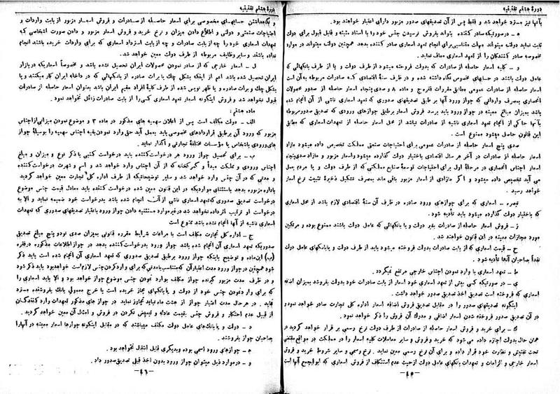 پرونده:Moz 8 95.pdf