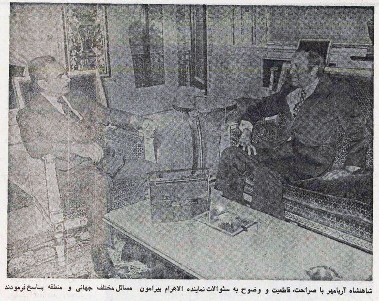 پرونده:ShahanshahAryamehrInterviewAlahramOrdibehesht2535.jpg