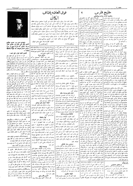 پرونده:Ettelaat13061130.pdf