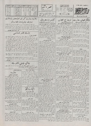 Ettelaat13071108.pdf