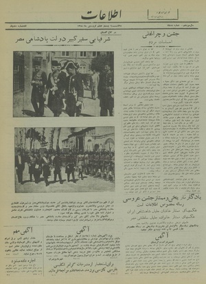 Ettelaat13180128.pdf