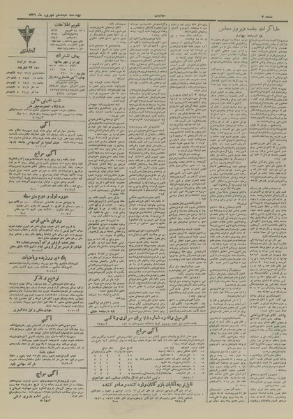 پرونده:Ettelaat13260618.pdf