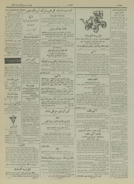 پرونده:Ettelaat13260821.pdf