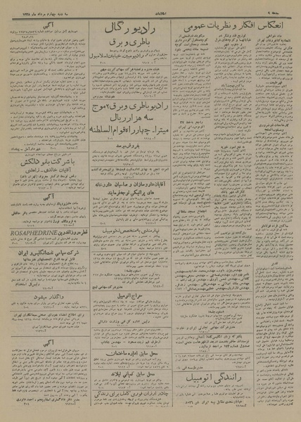 پرونده:Ettelaat13280504.pdf