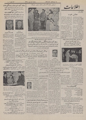 Ettelaat13321101.pdf