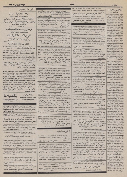 پرونده:Ettelaat13321101.pdf