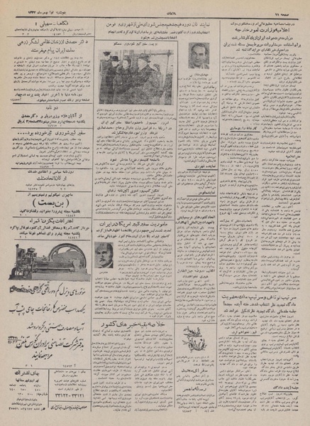 پرونده:Ettelaat13321101.pdf