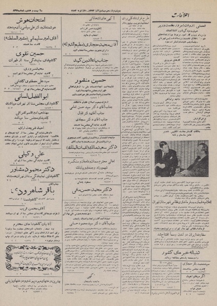 پرونده:Ettelaat13321101.pdf