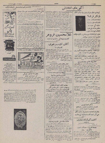 پرونده:Ettelaat13321101.pdf