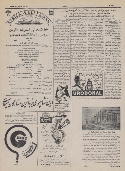 پرونده:Ettelaat13321101.pdf