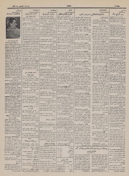 پرونده:Ettelaat13321101.pdf