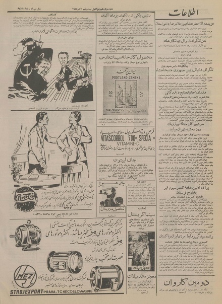 پرونده:Ettelaat13340806.pdf