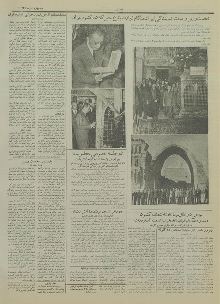 پرونده:Ettelaat13340904.pdf