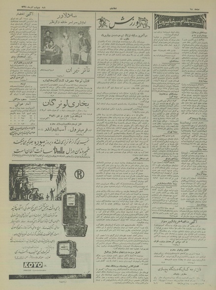 پرونده:Ettelaat13340904.pdf