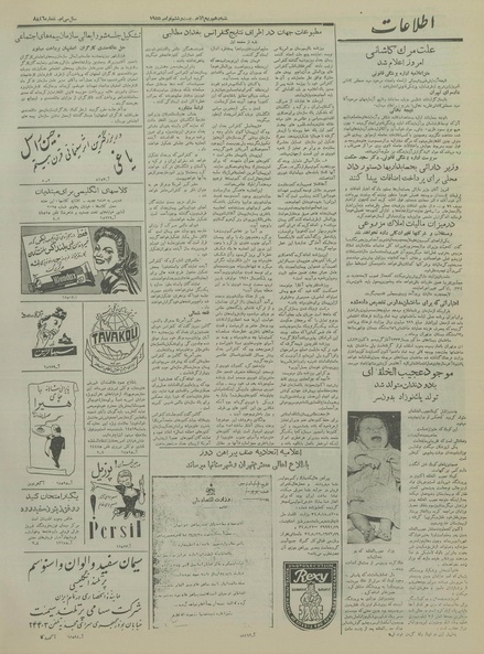 پرونده:Ettelaat13340904.pdf