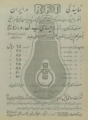 → صفحهٔ قبلی