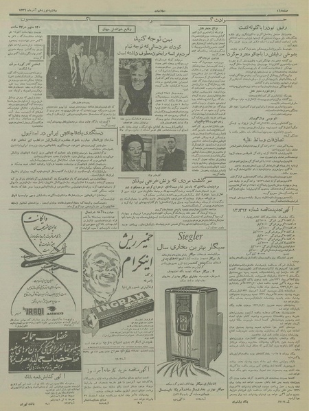 پرونده:Ettelaat13360919.pdf