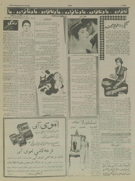 پرونده:Ettelaat13370322.pdf