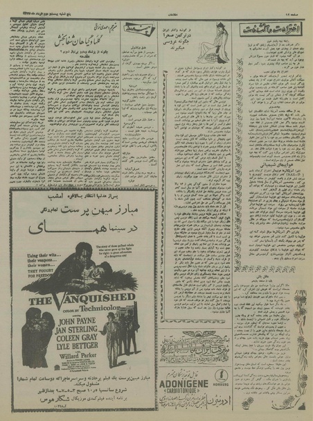 پرونده:Ettelaat13370322.pdf