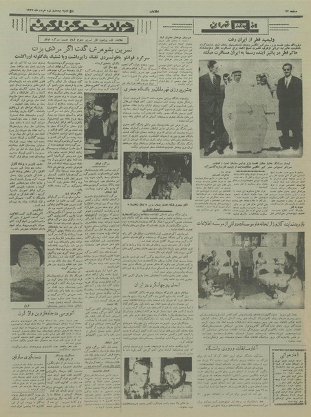 پرونده:Ettelaat13370322.pdf