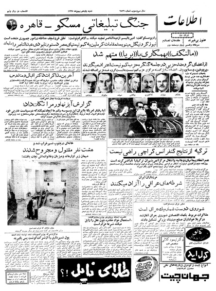 پرونده:Ettelaat13371111.pdf