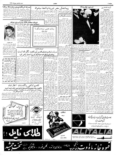 پرونده:Ettelaat13371111.pdf