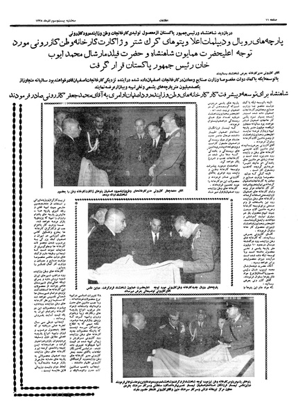 پرونده:Ettelaat13380923.pdf