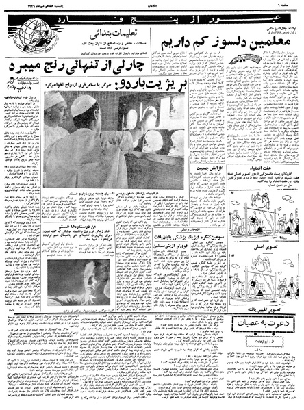 پرونده:Ettelaat13390717.pdf