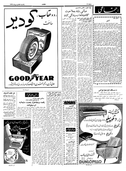 پرونده:Ettelaat13390717.pdf