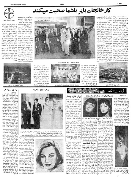 پرونده:Ettelaat13390717.pdf