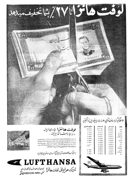 پرونده:Ettelaat13390717.pdf