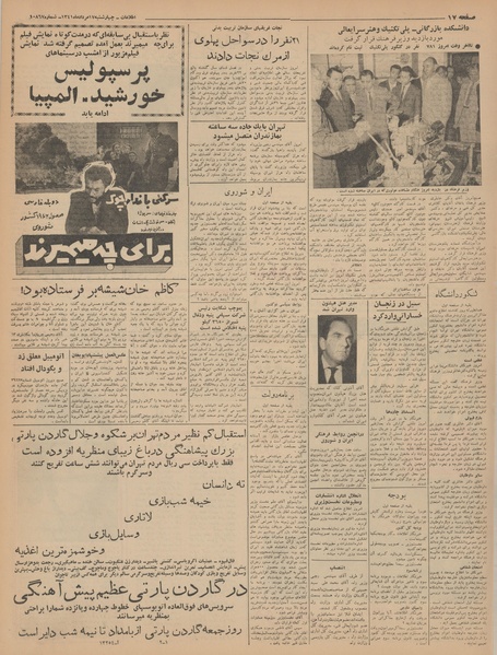 پرونده:Ettelaat13410517.pdf