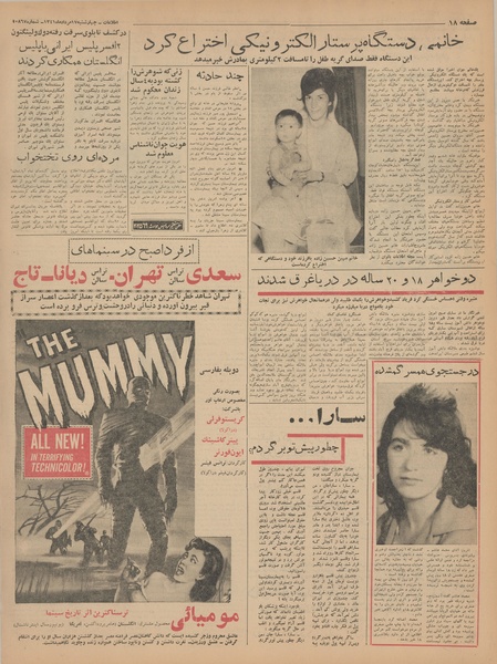 پرونده:Ettelaat13410517.pdf