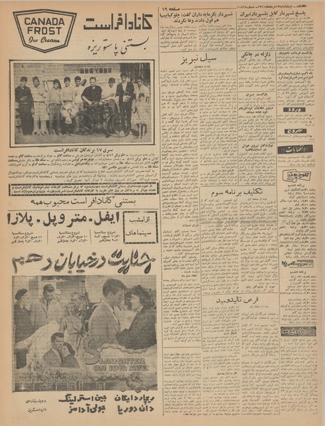 پرونده:Ettelaat13410517.pdf