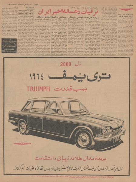 پرونده:Ettelaat13430312.pdf