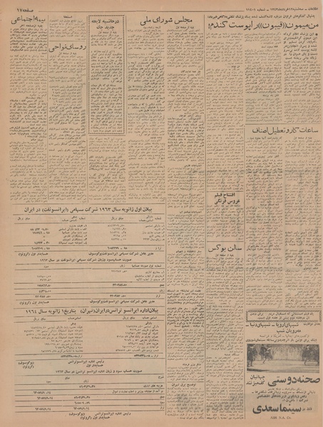 پرونده:Ettelaat13430312.pdf