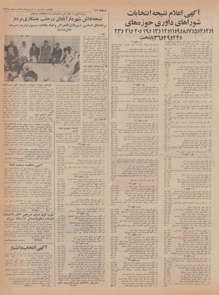 پرونده:Ettelaat13470611.pdf